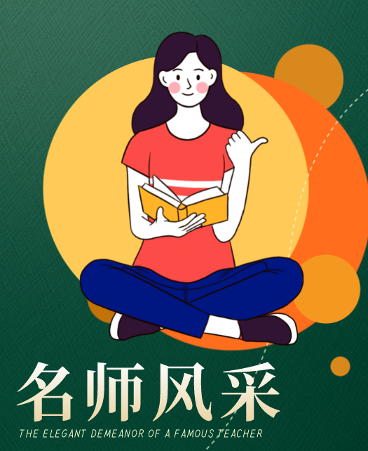 丰满美女操逼网址教师风采